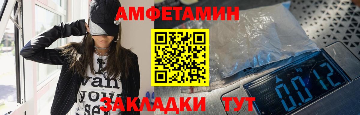 Amphetamine Розовый  Вход с VPN  АМФЕТАМИН  АМФ  Нефтеюганск 