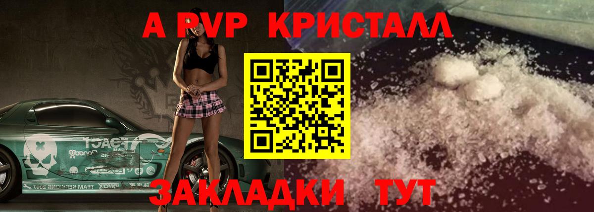 A PVP  A-PVP СК КРИС  Альфа ПВП крисы CK  Вход с VPN  Нефтеюганск  Альфа ПВП Crystall 