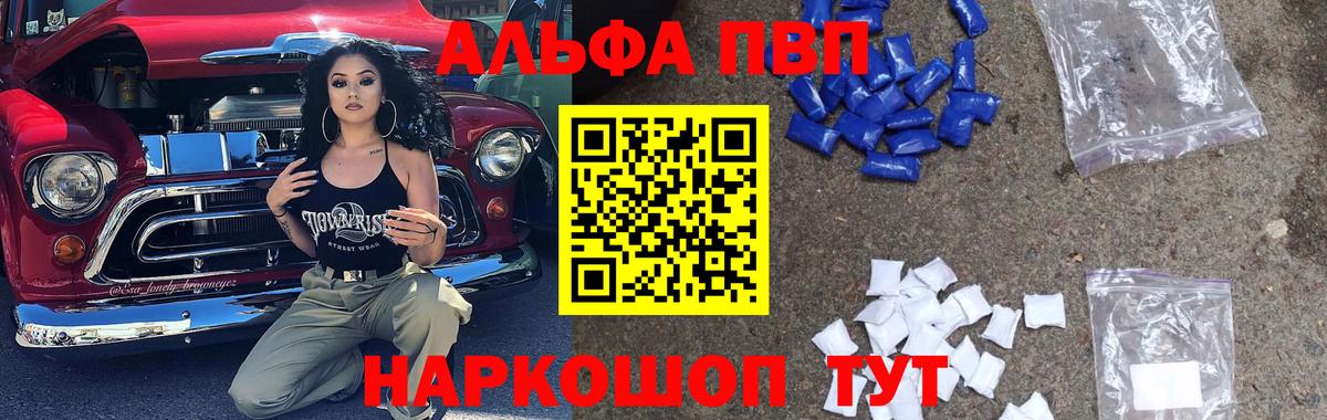 A-PVP кристаллы Нефтеюганск