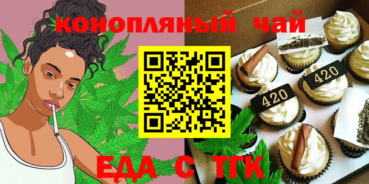 Canna-Cookies марихуана  Вход с VPN  Нефтеюганск 