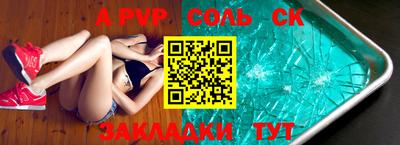 мяу мяу кристалл Ставрополь