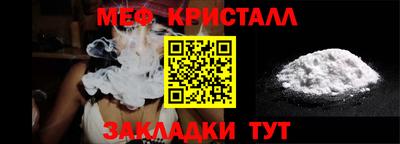 мяу мяу кристалл Ставрополь