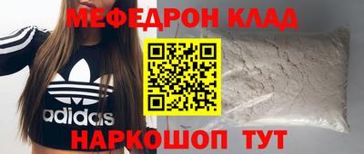 мяу мяу кристалл Ставрополь
