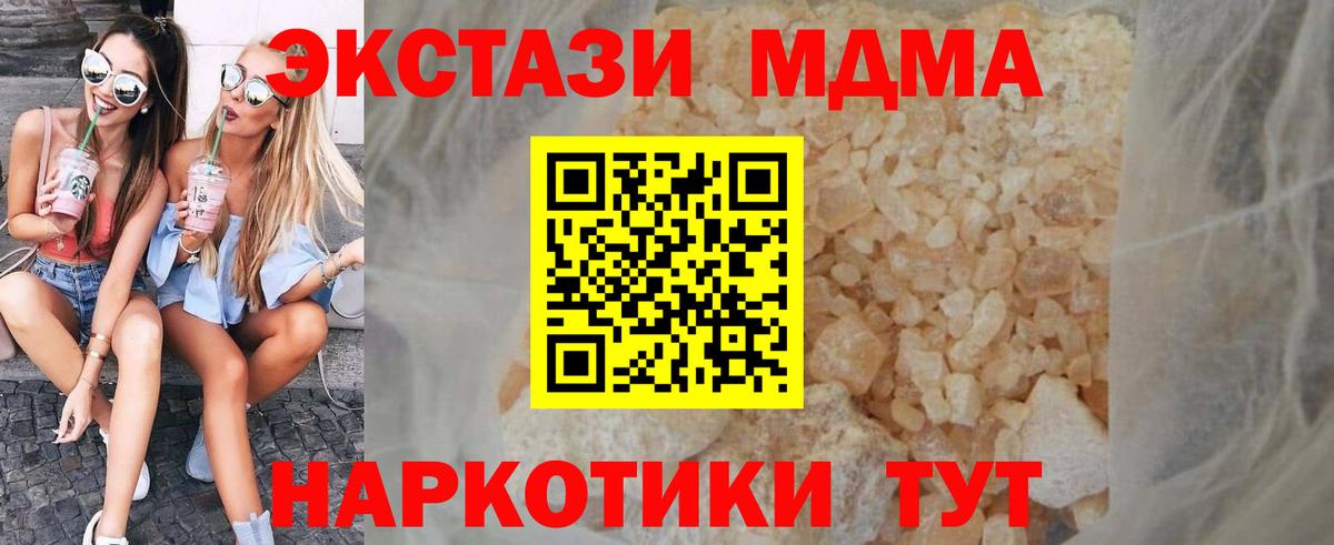 MDMA crystal Нефтеюганск