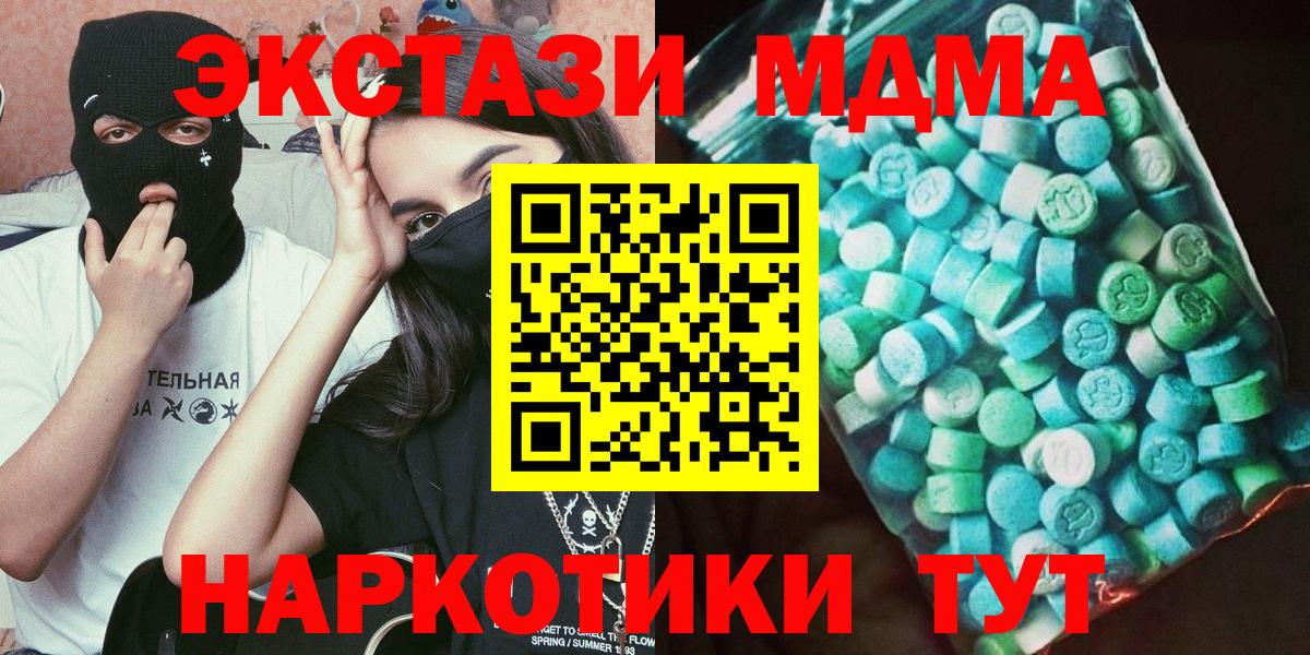 МДМА кристаллы  Вход с VPN  MDMA VHQ  Нефтеюганск 
