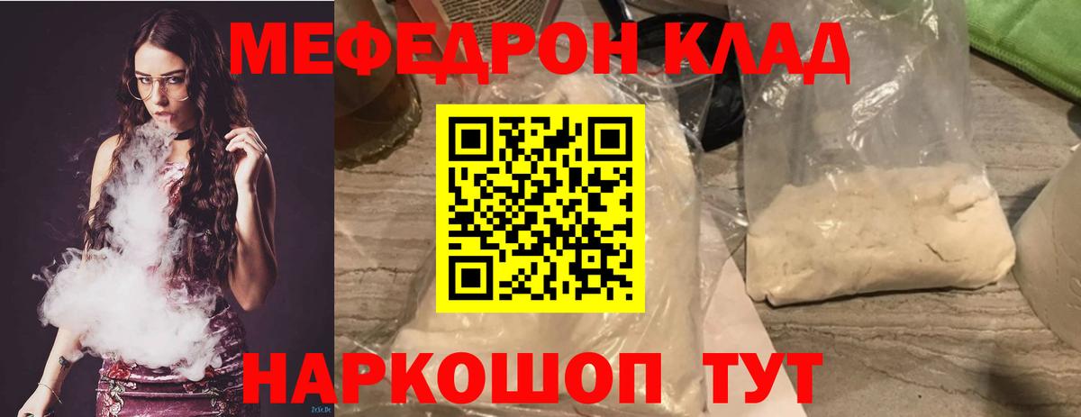 МЕФ  Вход с VPN  Нефтеюганск  МЯУ-МЯУ 4 MMC  МЯУ-МЯУ mephedrone 