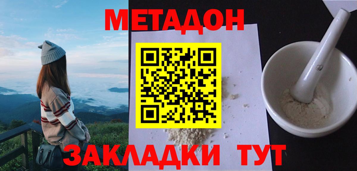 Метадон кристалл  Вход с VPN  Нефтеюганск  Метадон кристалл 