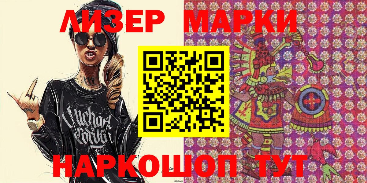 Нефтеюганск  Наркотические марки 1,5мг  Вход с VPN  Наркотические марки 1,5мг 