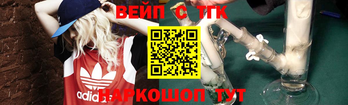 ТГК THC oil Нефтеюганск